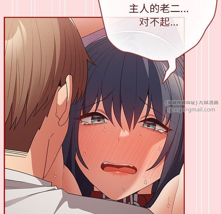 《遊戲規則我來定》漫画 第68話