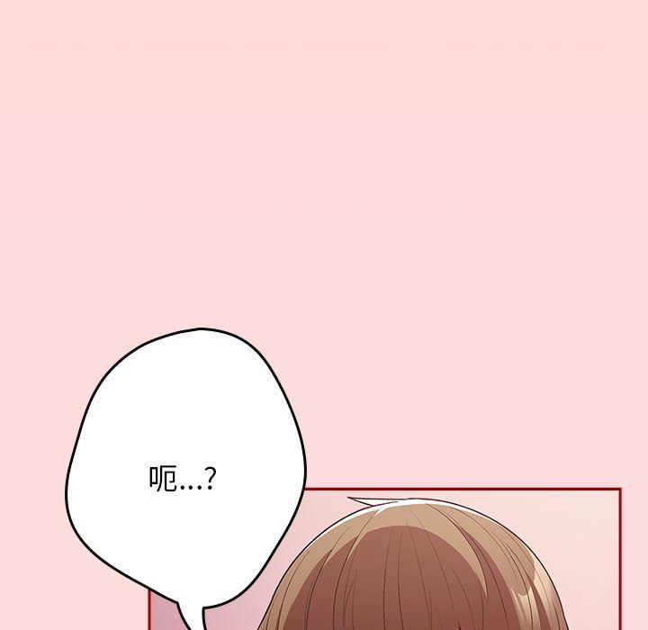 《遊戲規則我來定》漫画 第68話