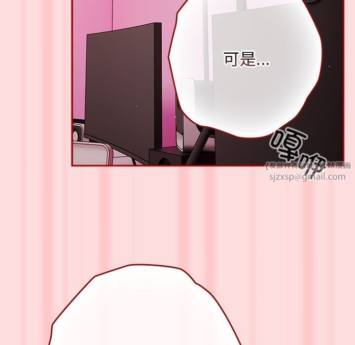《遊戲規則我來定》漫画 第68話