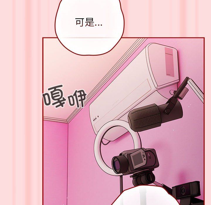 《遊戲規則我來定》漫画 第68話