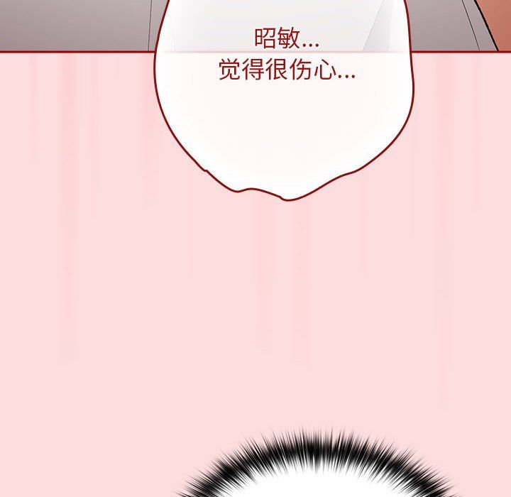 《遊戲規則我來定》漫画 第68話