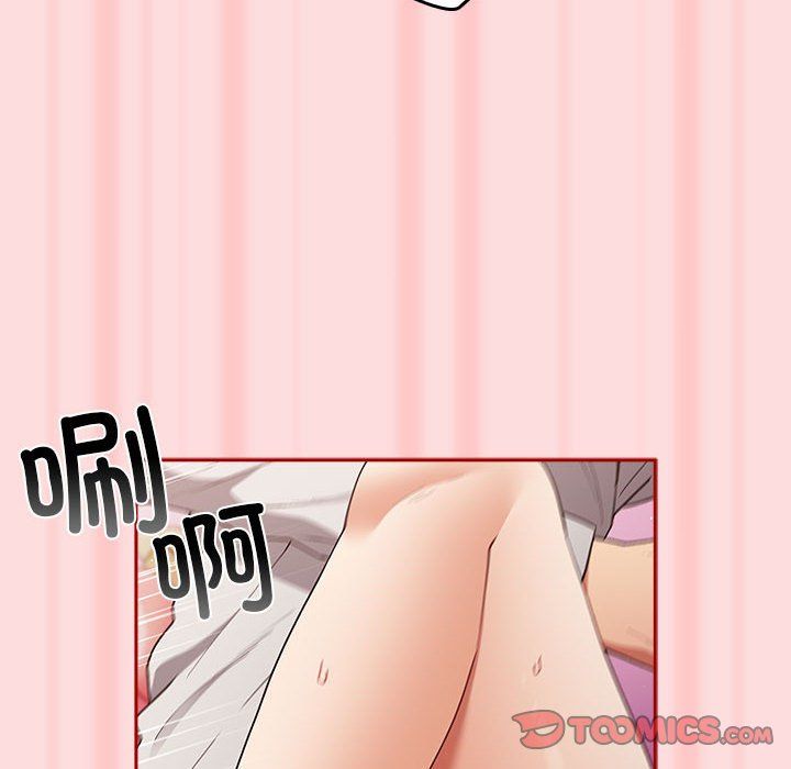 《遊戲規則我來定》漫画 第68話