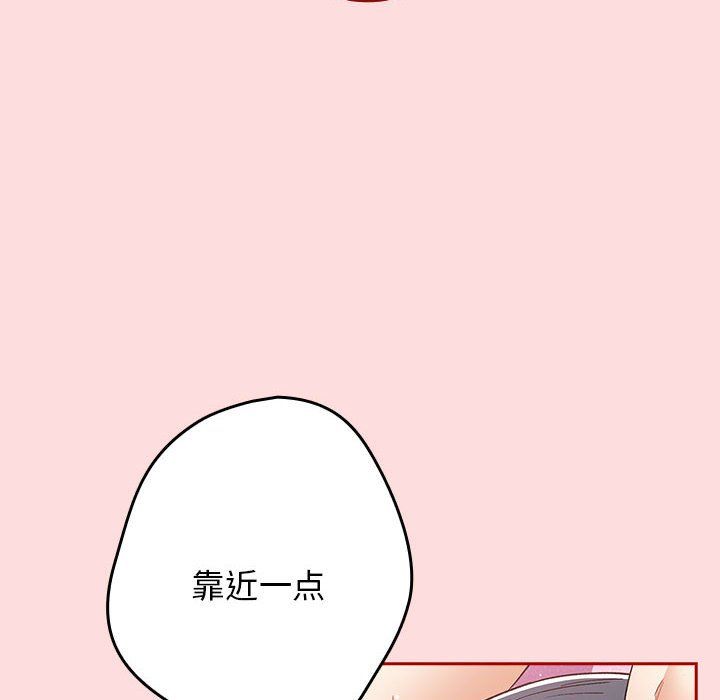《遊戲規則我來定》漫画 第68話
