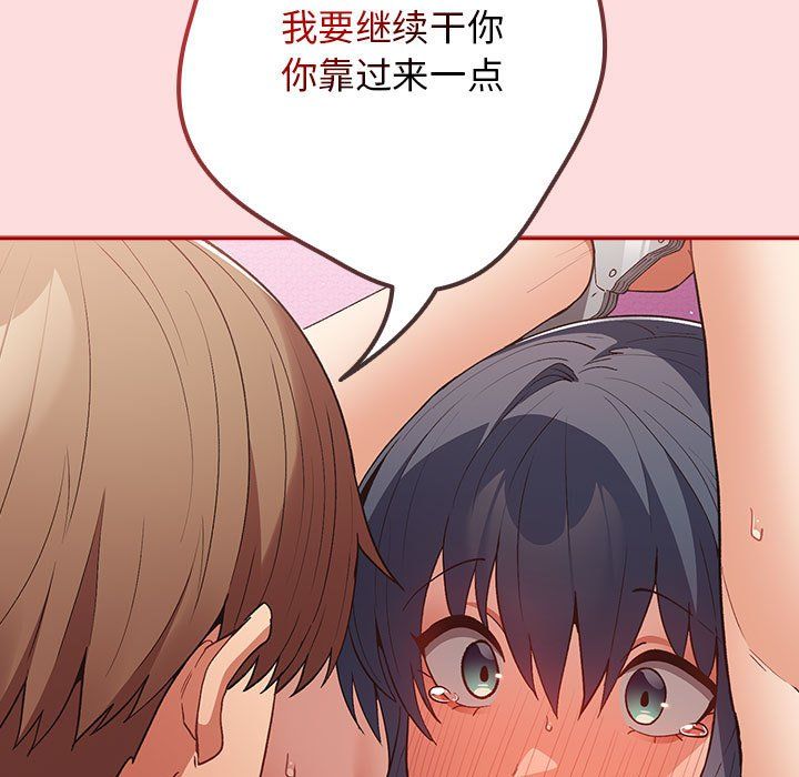 《遊戲規則我來定》漫画 第68話
