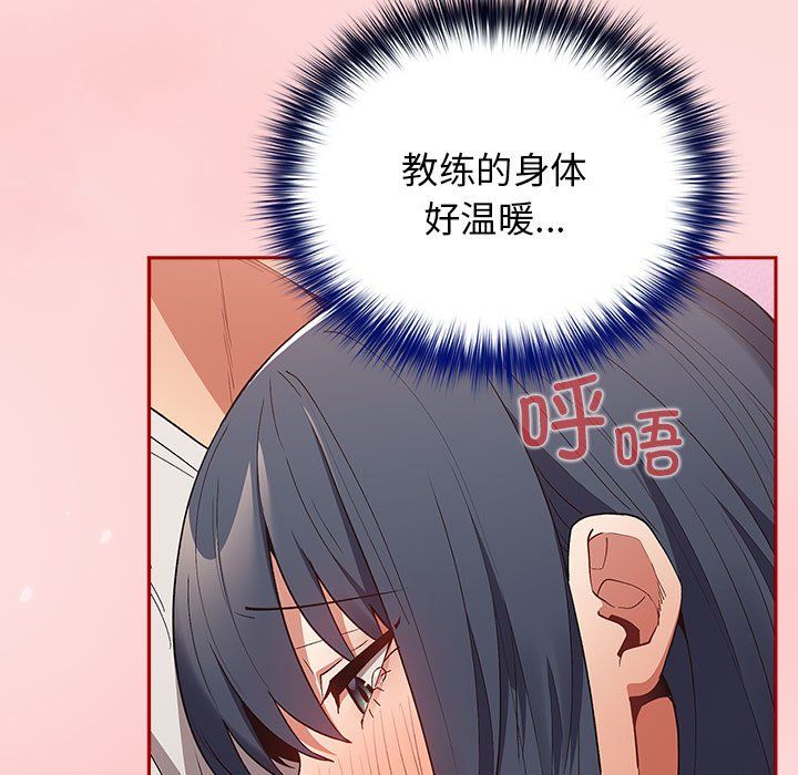 《遊戲規則我來定》漫画 第68話