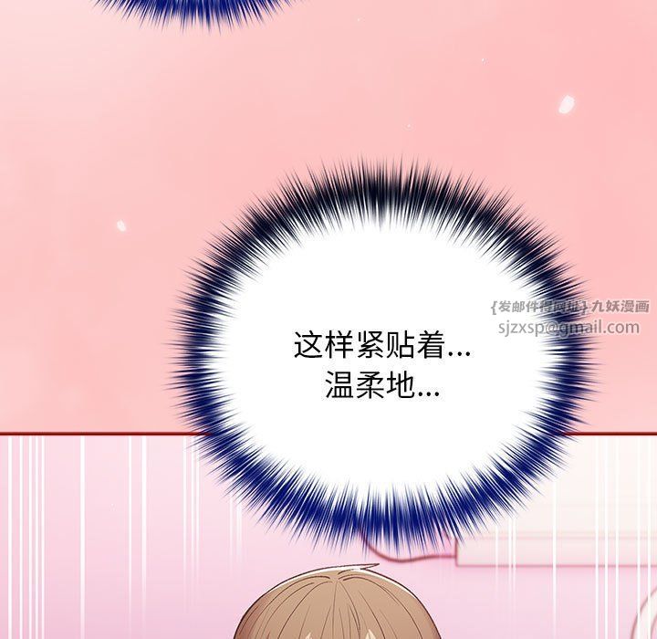 《遊戲規則我來定》漫画 第68話