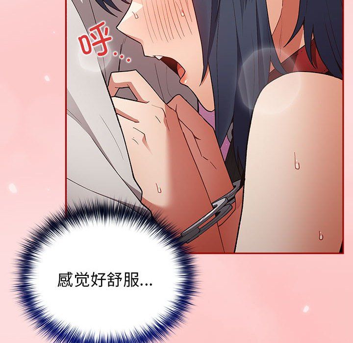 《遊戲規則我來定》漫画 第68話