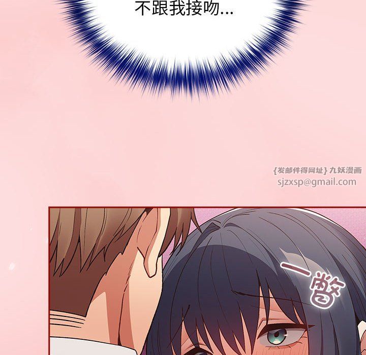 《遊戲規則我來定》漫画 第68話