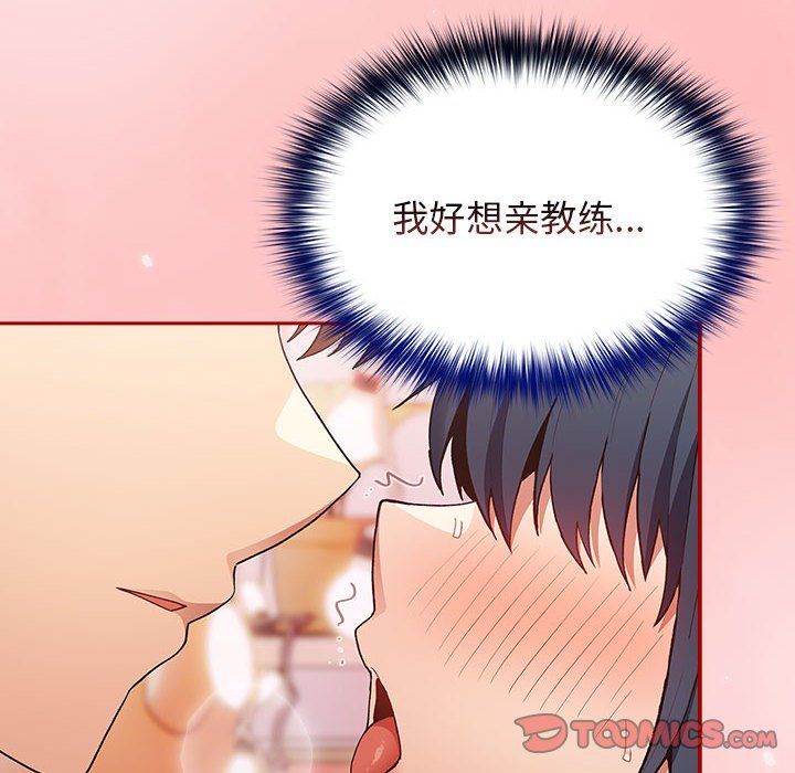 《遊戲規則我來定》漫画 第68話