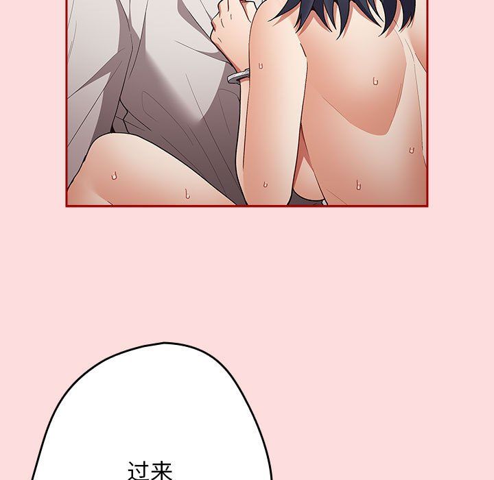 《遊戲規則我來定》漫画 第68話