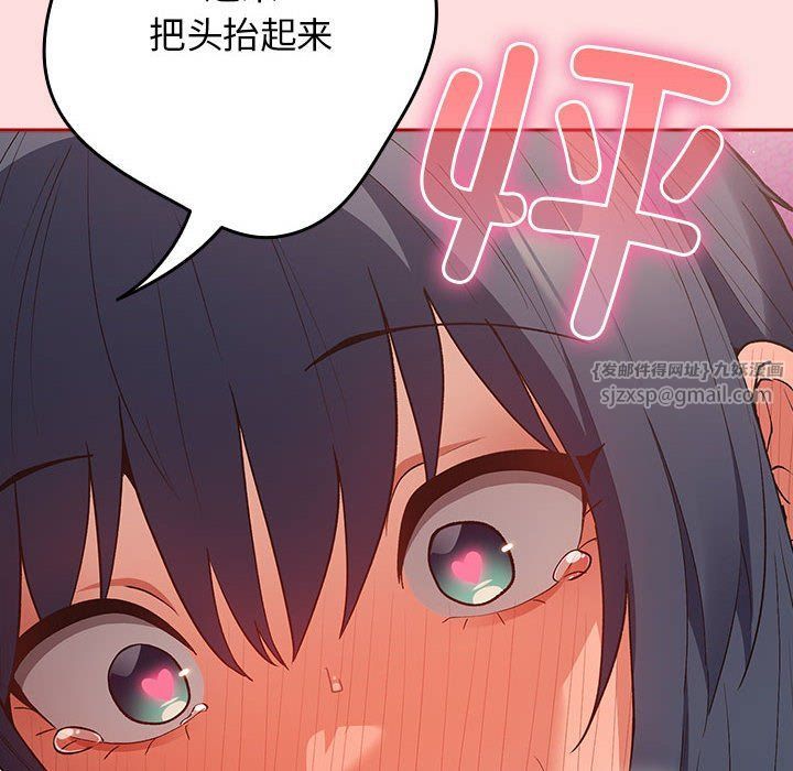 《遊戲規則我來定》漫画 第68話