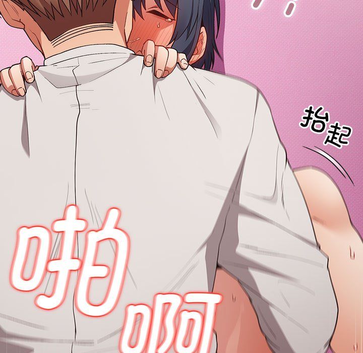 《遊戲規則我來定》漫画 第68話