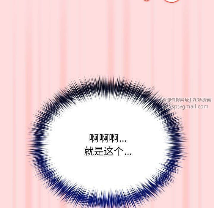 《遊戲規則我來定》漫画 第68話