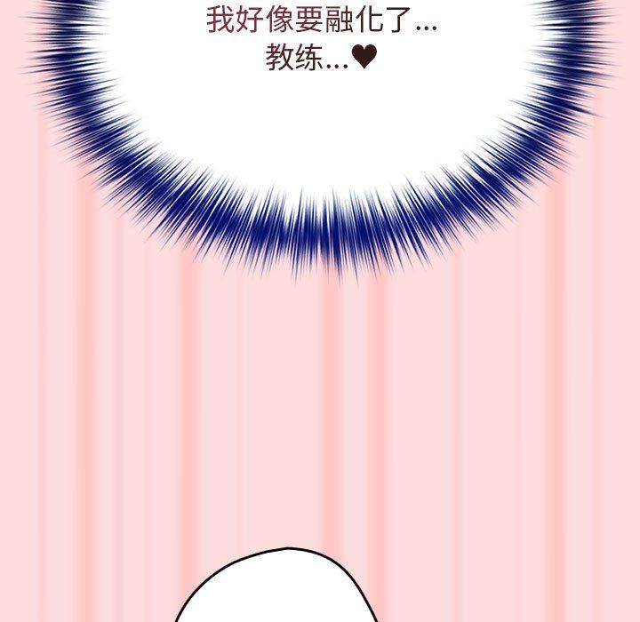 《遊戲規則我來定》漫画 第68話
