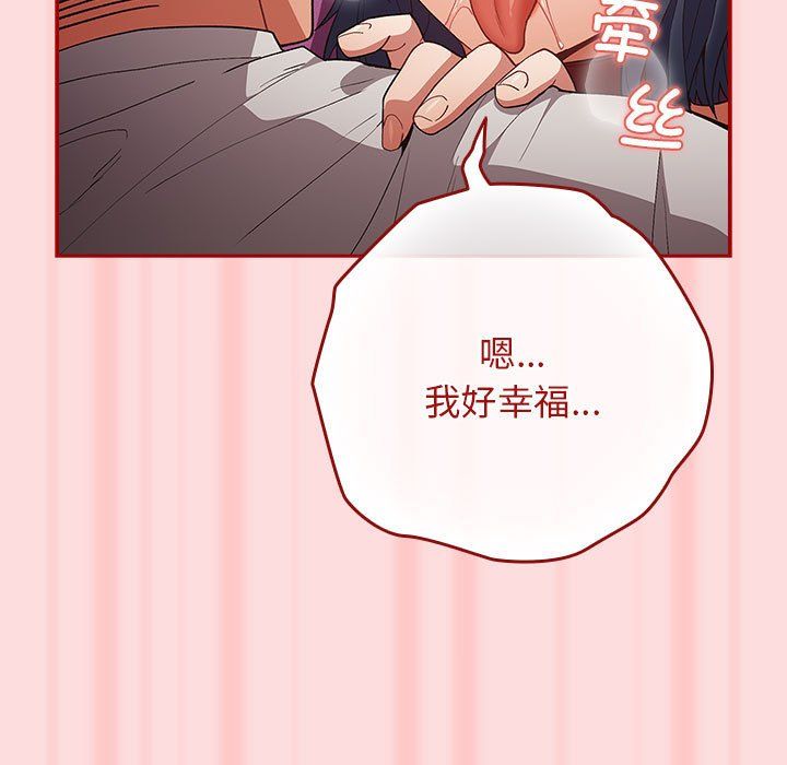 《遊戲規則我來定》漫画 第68話