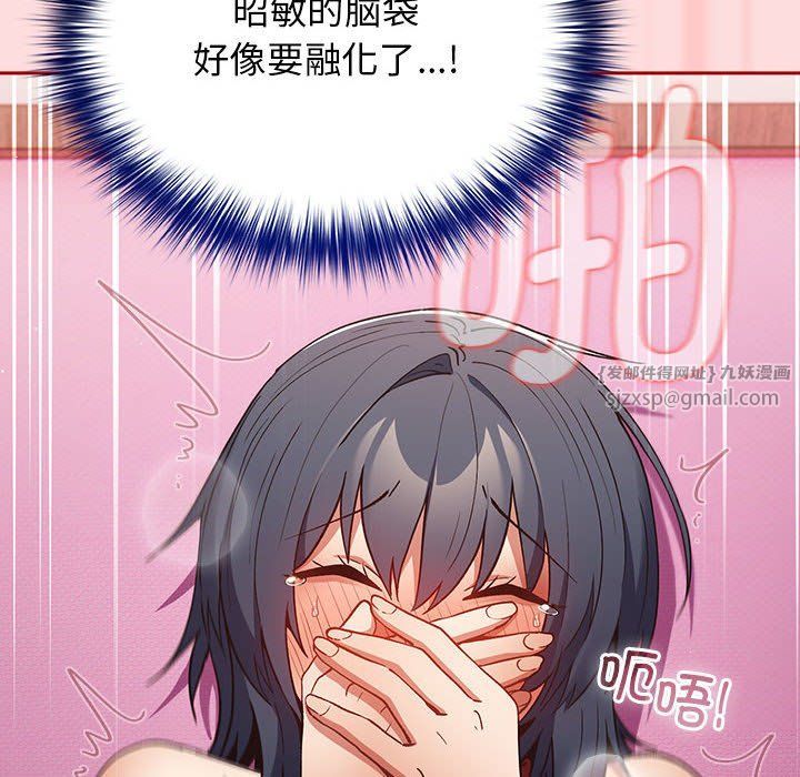 《遊戲規則我來定》漫画 第68話