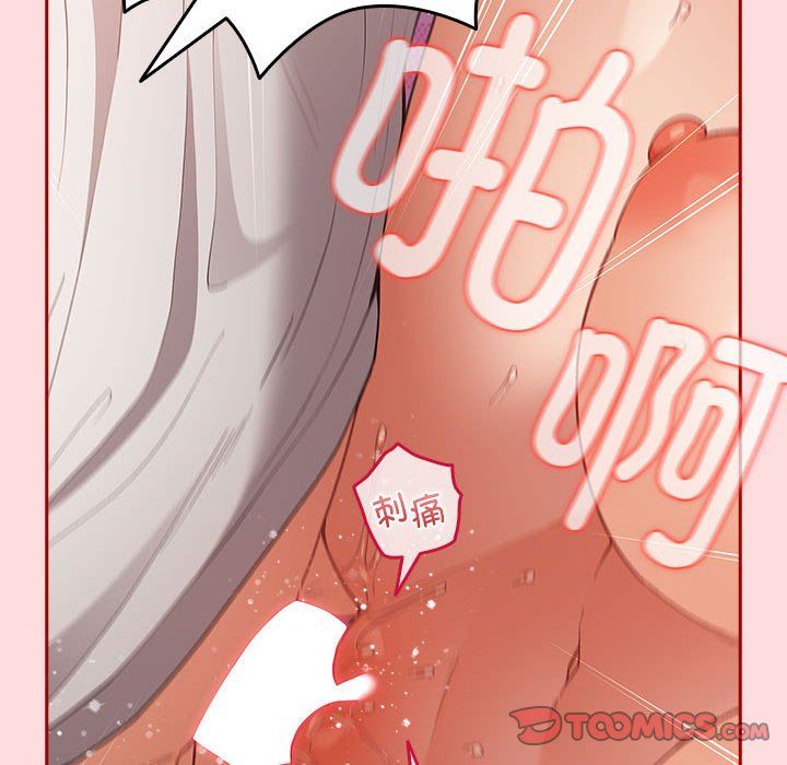 《遊戲規則我來定》漫画 第68話
