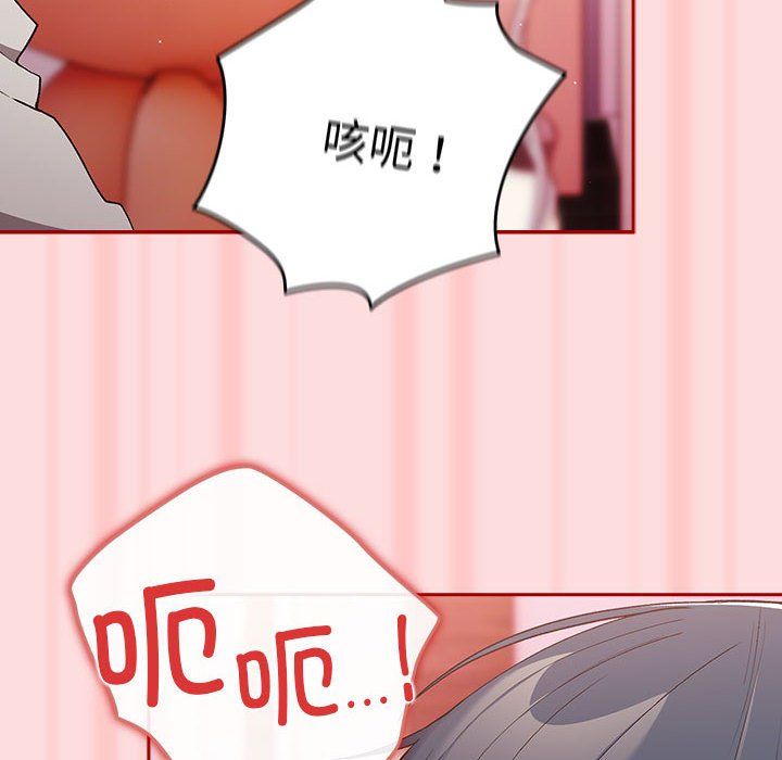 《遊戲規則我來定》漫画 第68話