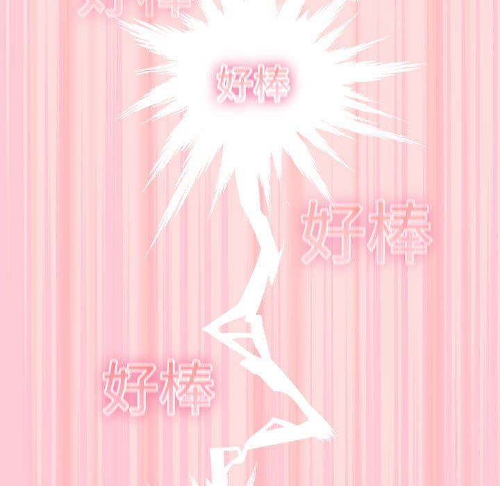 《遊戲規則我來定》漫画 第68話