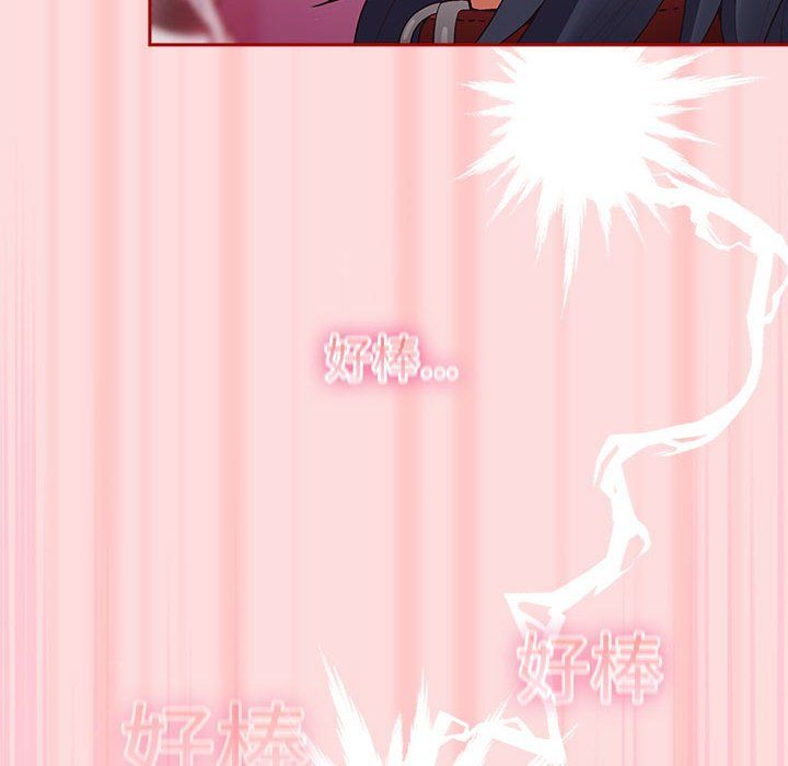 《遊戲規則我來定》漫画 第68話