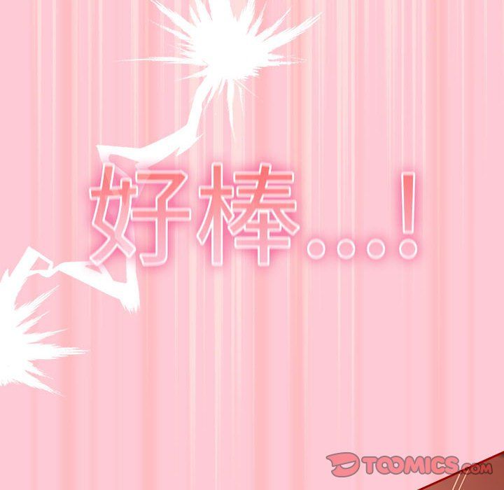 《遊戲規則我來定》漫画 第68話