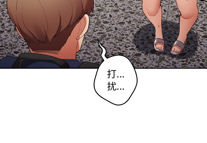 《遊戲規則我來定》漫画 第7話