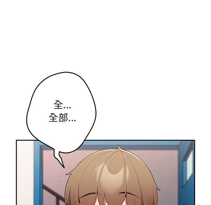 《遊戲規則我來定》漫画 第7話