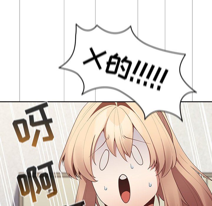 《遊戲規則我來定》漫画 第7話