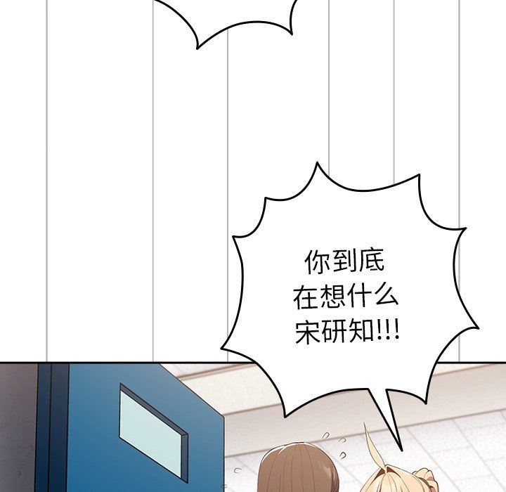 《遊戲規則我來定》漫画 第7話