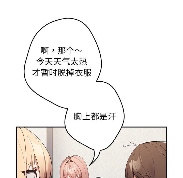 《遊戲規則我來定》漫画 第7話