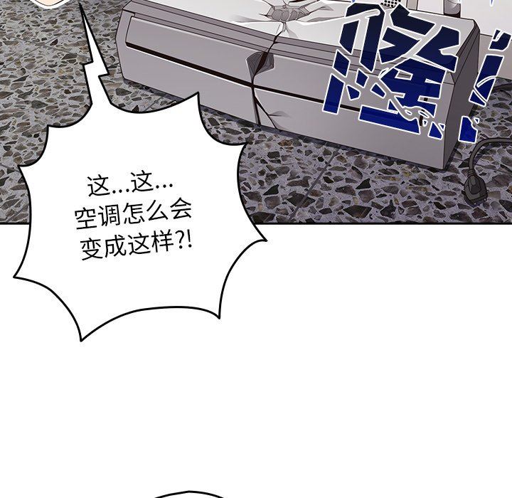 《遊戲規則我來定》漫画 第7話
