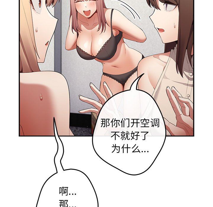 《遊戲規則我來定》漫画 第7話