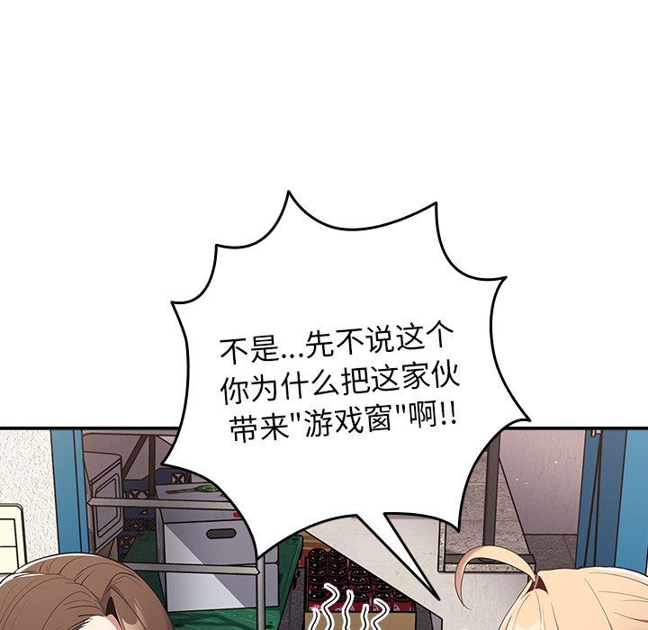 《遊戲規則我來定》漫画 第7話