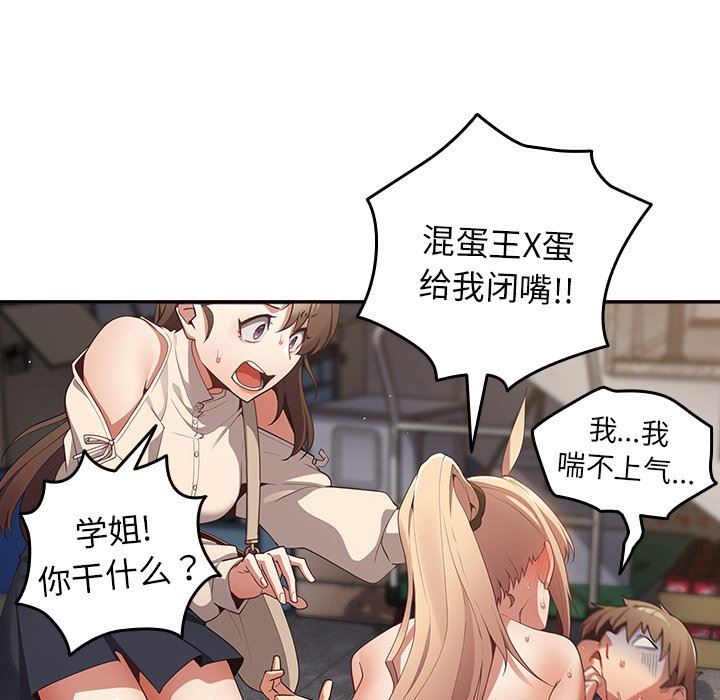 《遊戲規則我來定》漫画 第7話