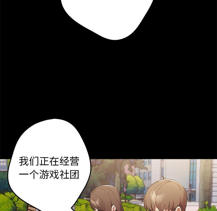 《遊戲規則我來定》漫画 第7話
