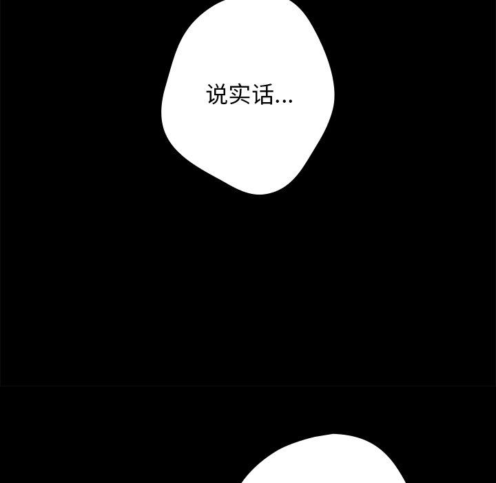 《遊戲規則我來定》漫画 第7話
