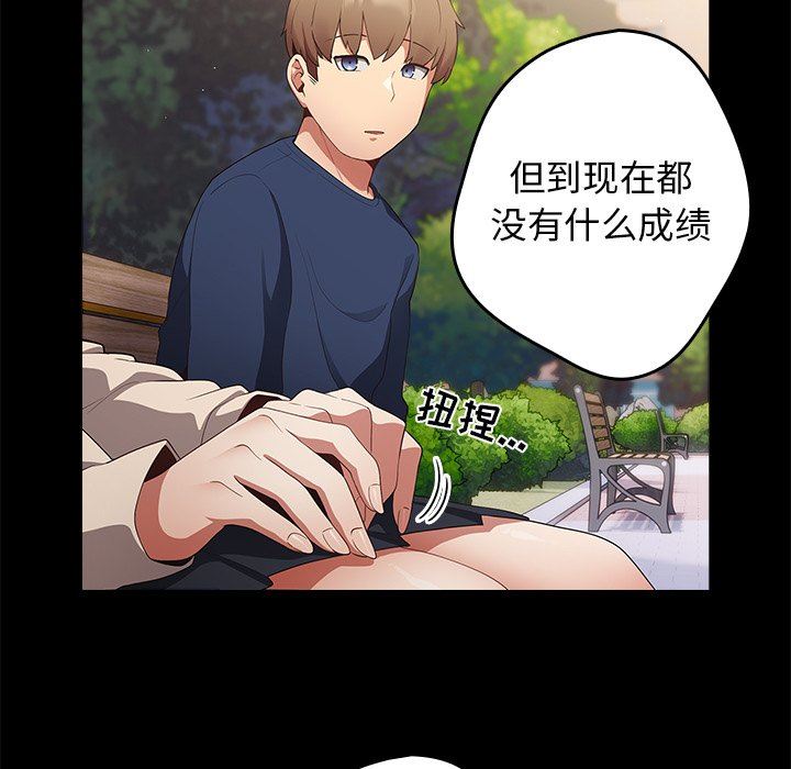 《遊戲規則我來定》漫画 第7話