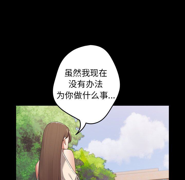 《遊戲規則我來定》漫画 第7話
