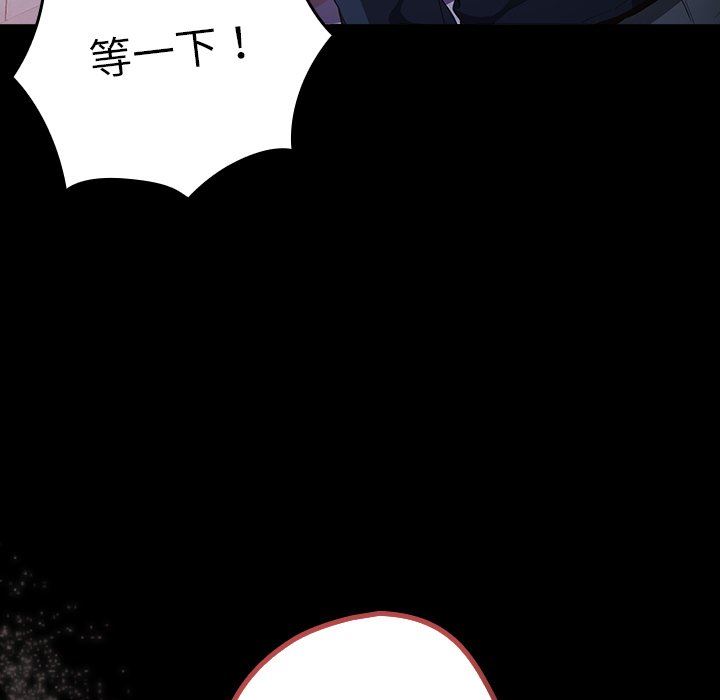 《遊戲規則我來定》漫画 第7話