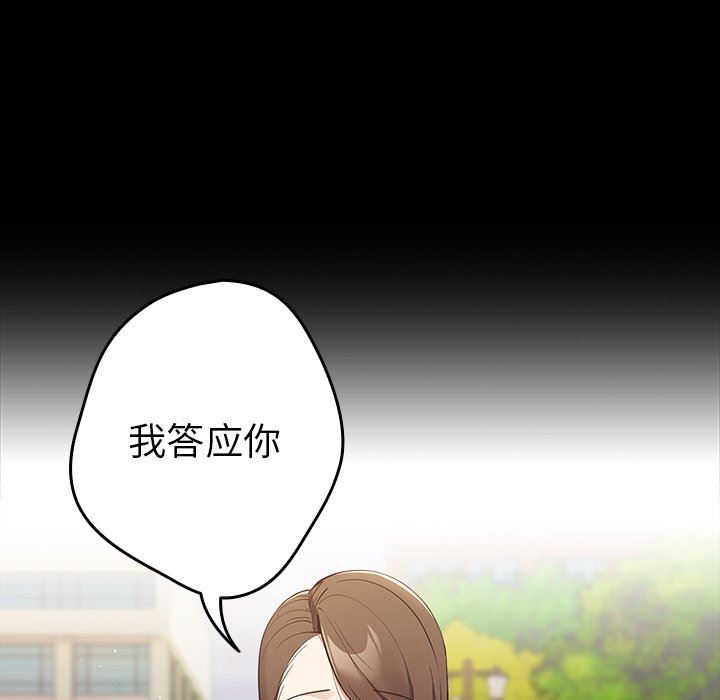 《遊戲規則我來定》漫画 第7話