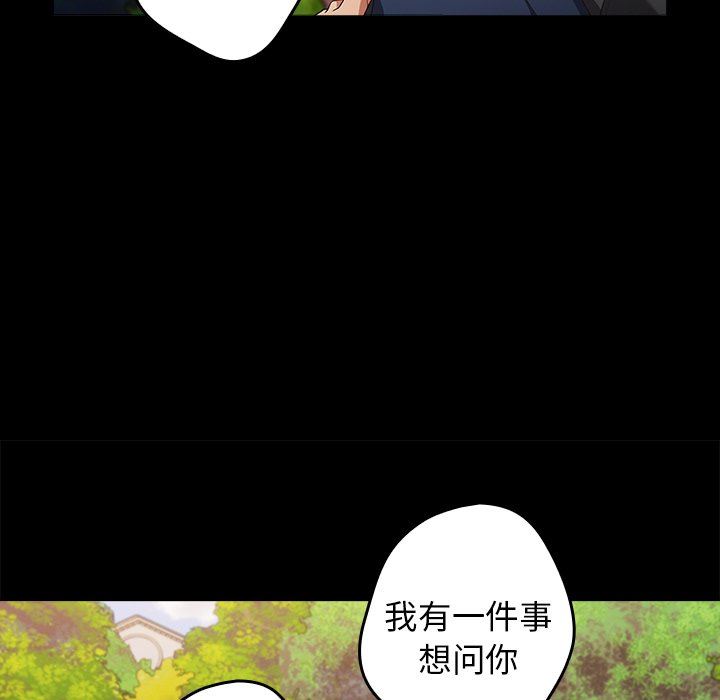《遊戲規則我來定》漫画 第7話
