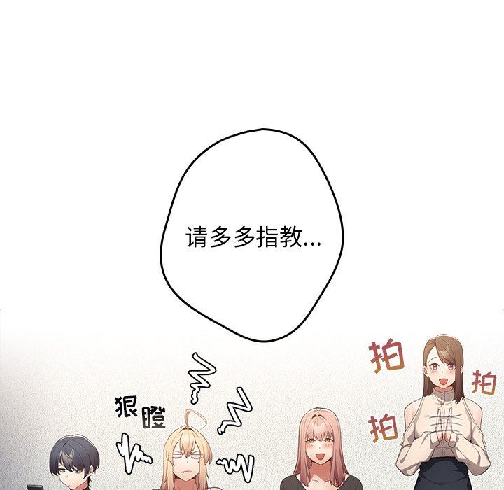 《遊戲規則我來定》漫画 第7話