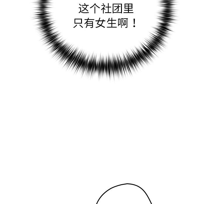 《遊戲規則我來定》漫画 第7話