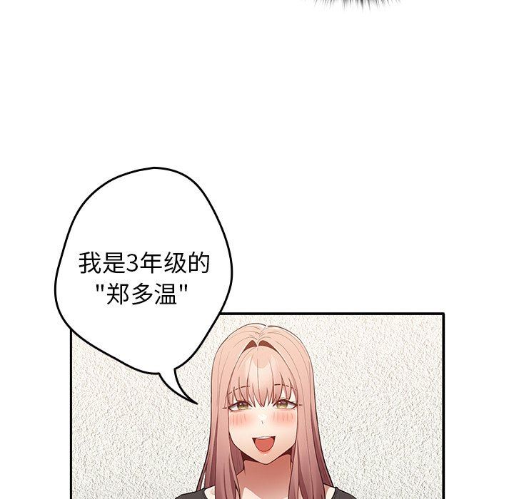 《遊戲規則我來定》漫画 第7話