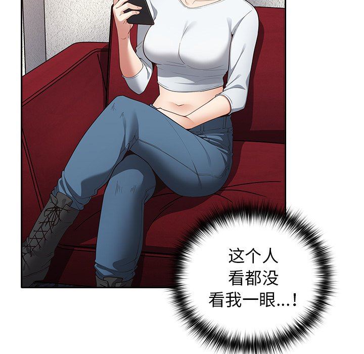 《遊戲規則我來定》漫画 第7話