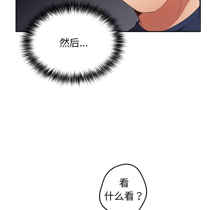 《遊戲規則我來定》漫画 第7話