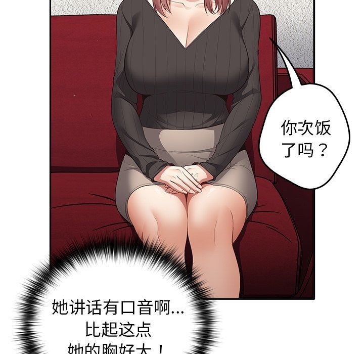《遊戲規則我來定》漫画 第7話