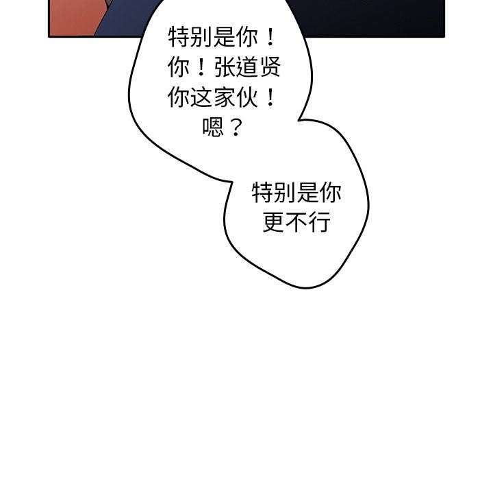 《遊戲規則我來定》漫画 第7話