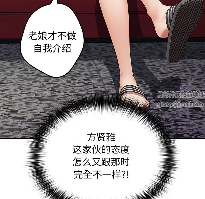 《遊戲規則我來定》漫画 第7話