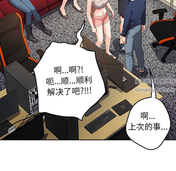 《遊戲規則我來定》漫画 第7話